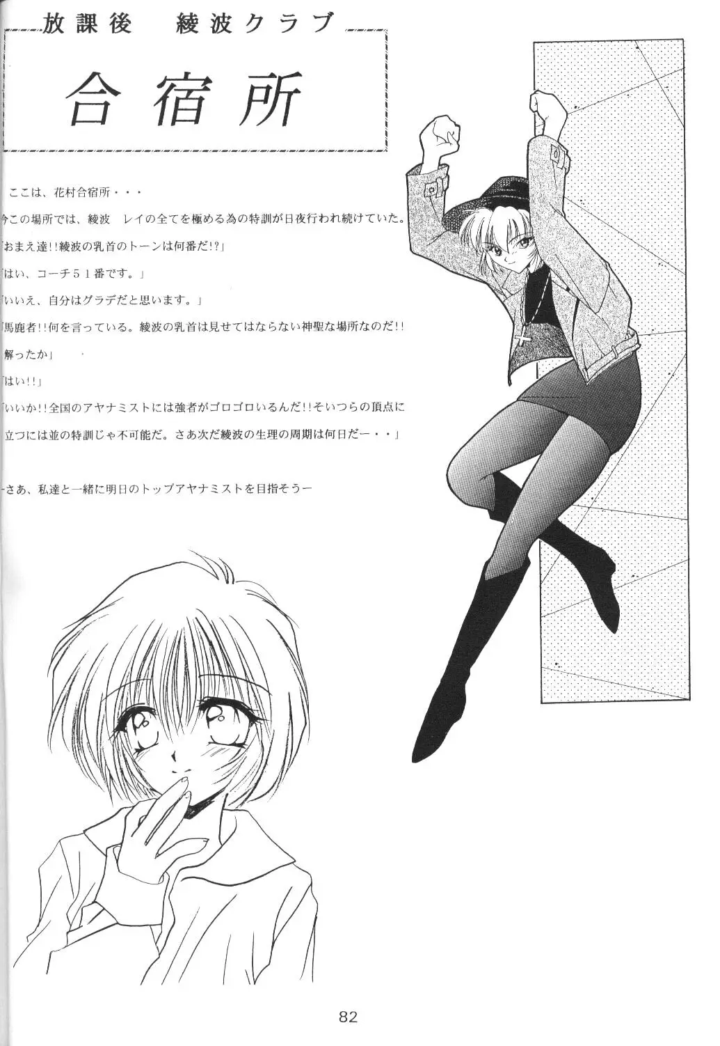 Page 81