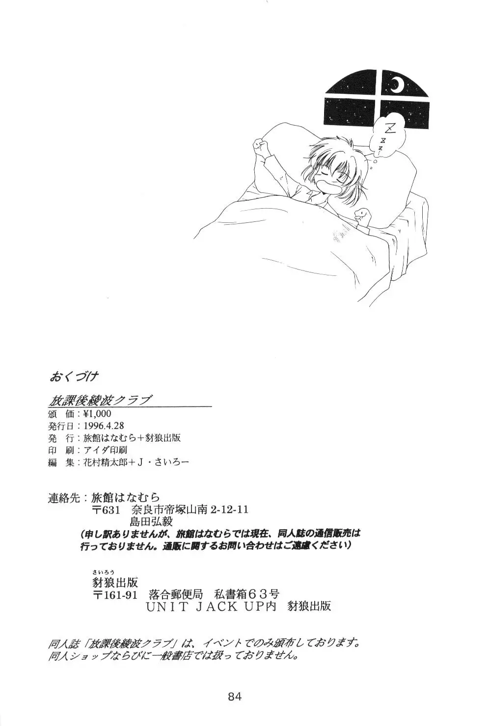 Page 83