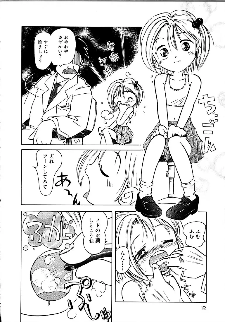 Page 23
