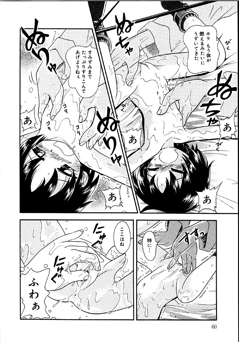Page 61