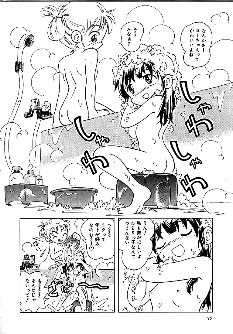 Page 73