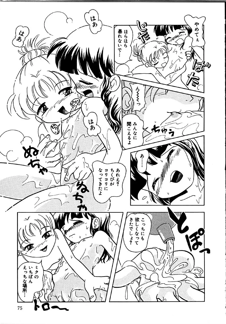 Page 76