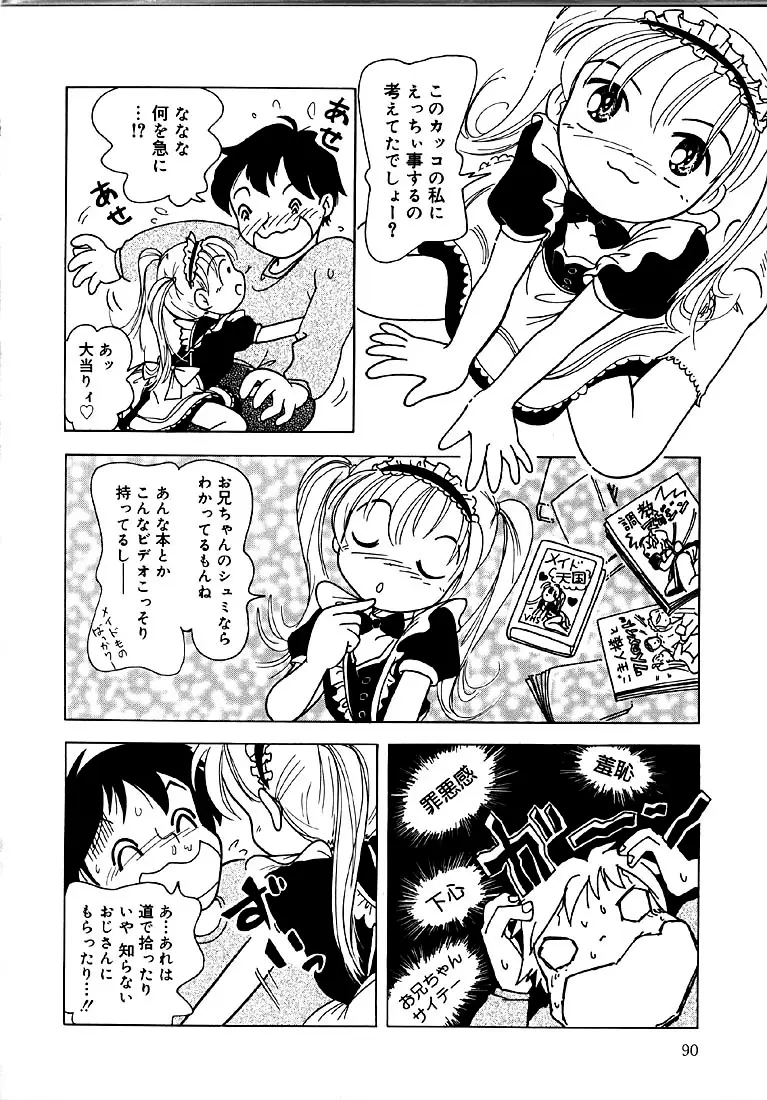 Page 91