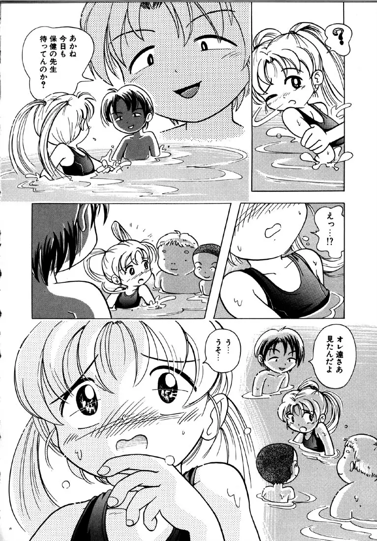 Page 105