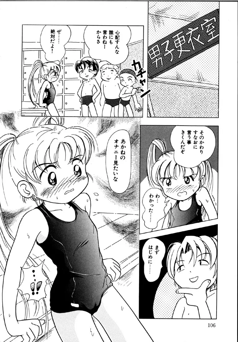 Page 107