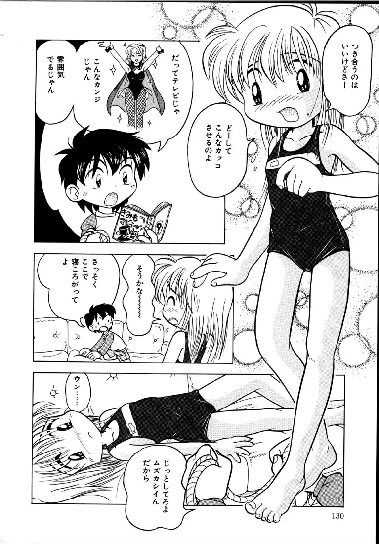 Page 131