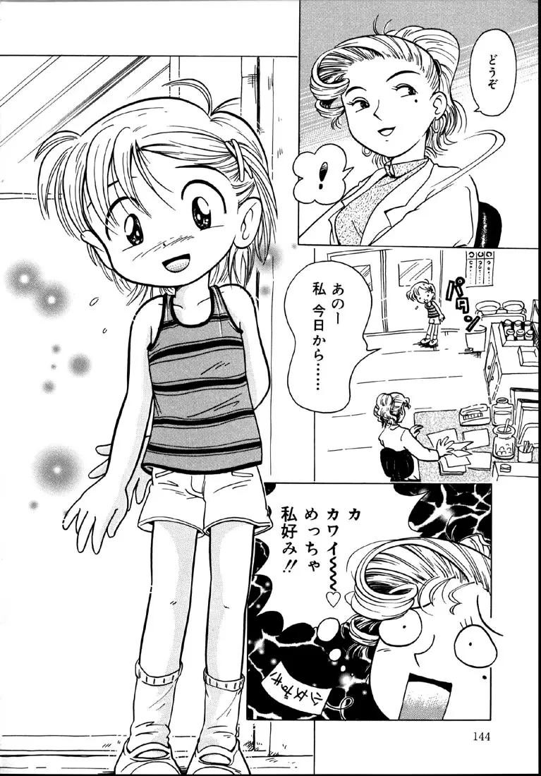 Page 145