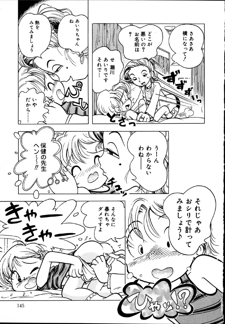 Page 146
