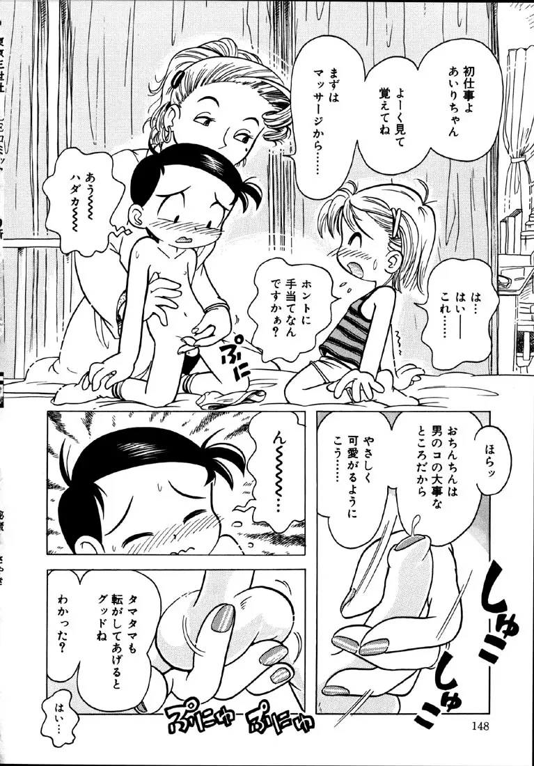 Page 149