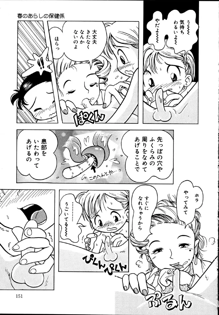 Page 152