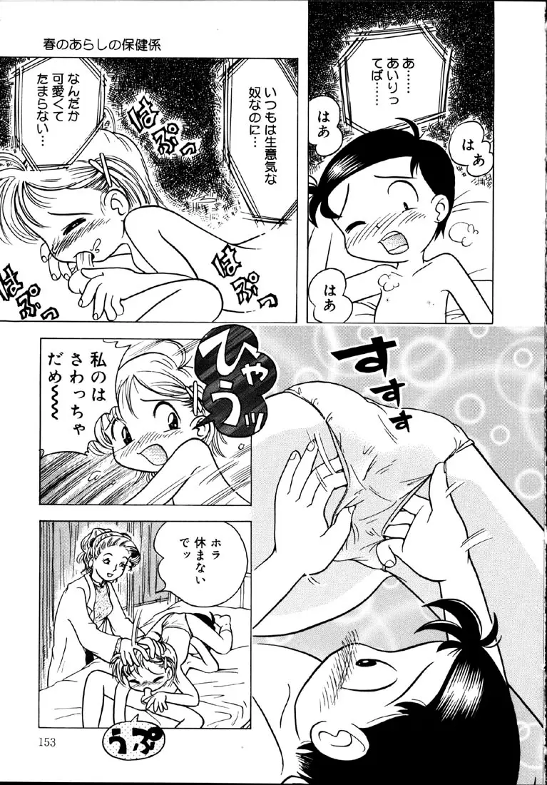 Page 154