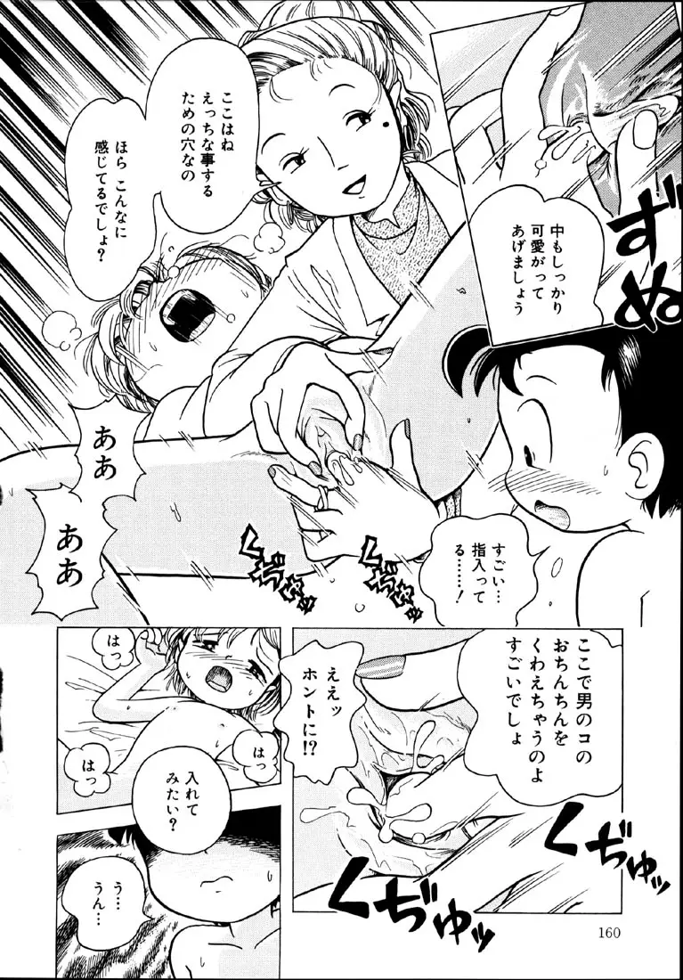 Page 161