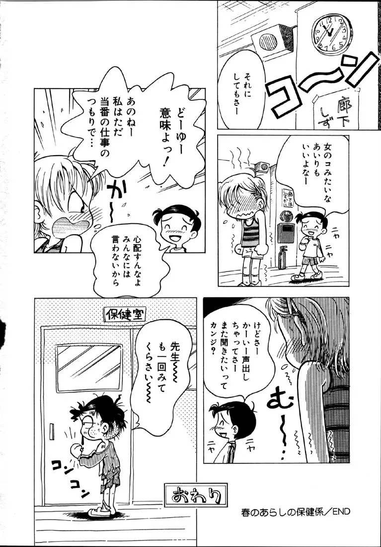 Page 165