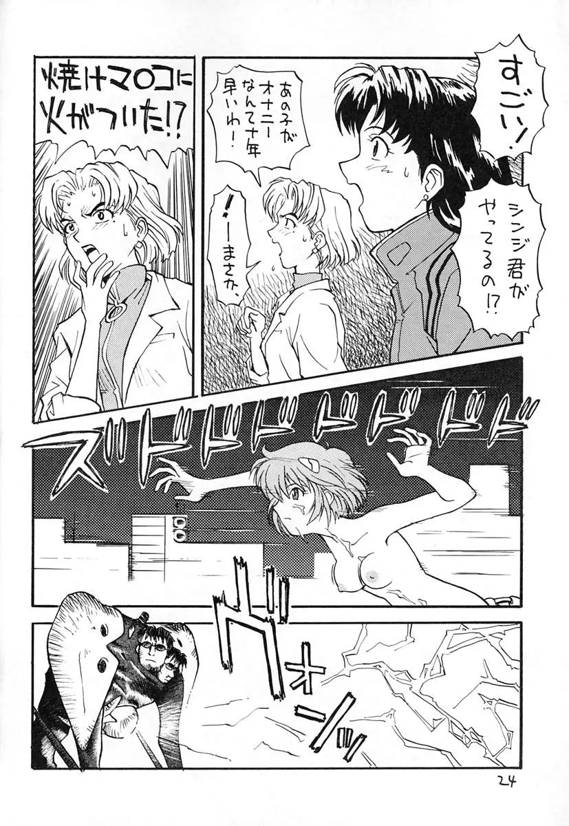 Page 23
