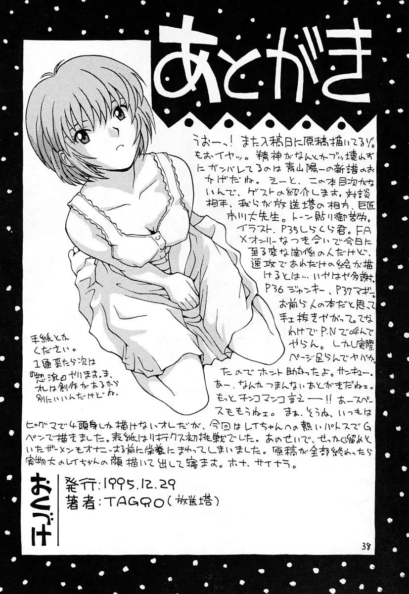 Page 37