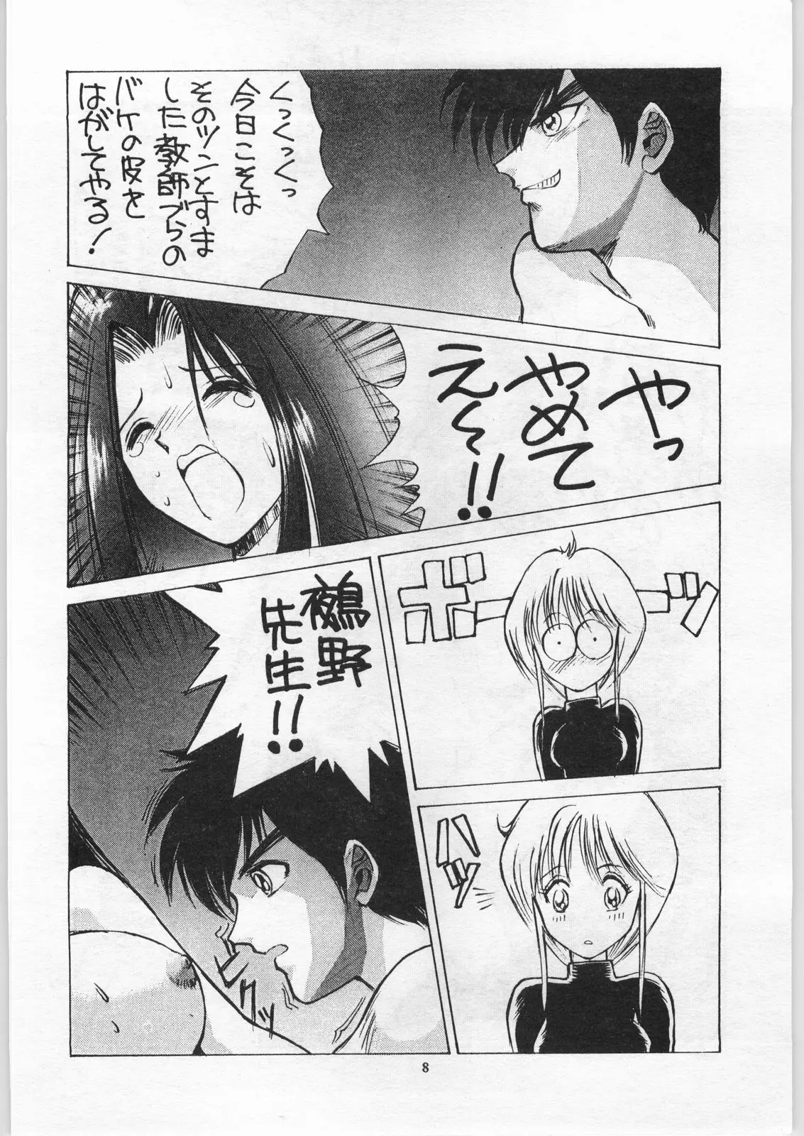 Page 7