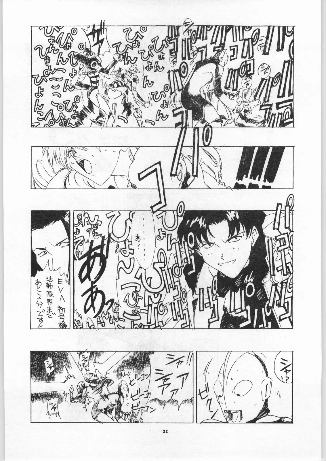 Page 20