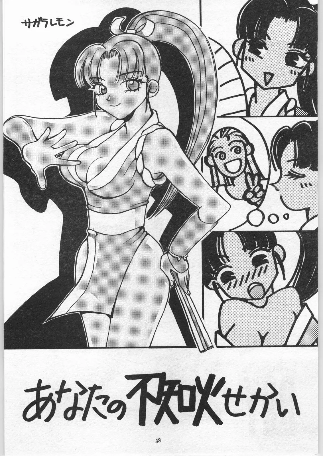 Page 37