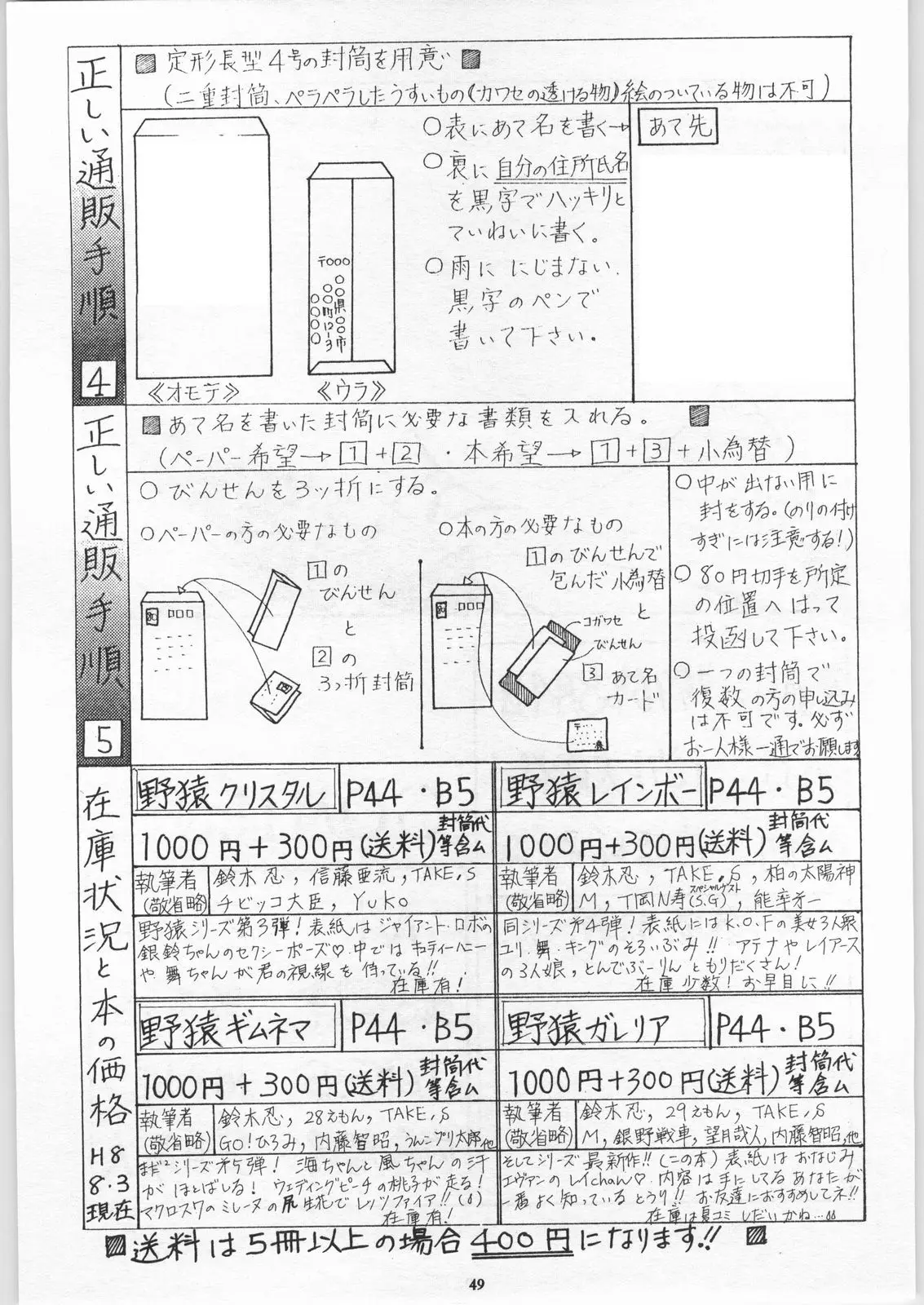 Page 48