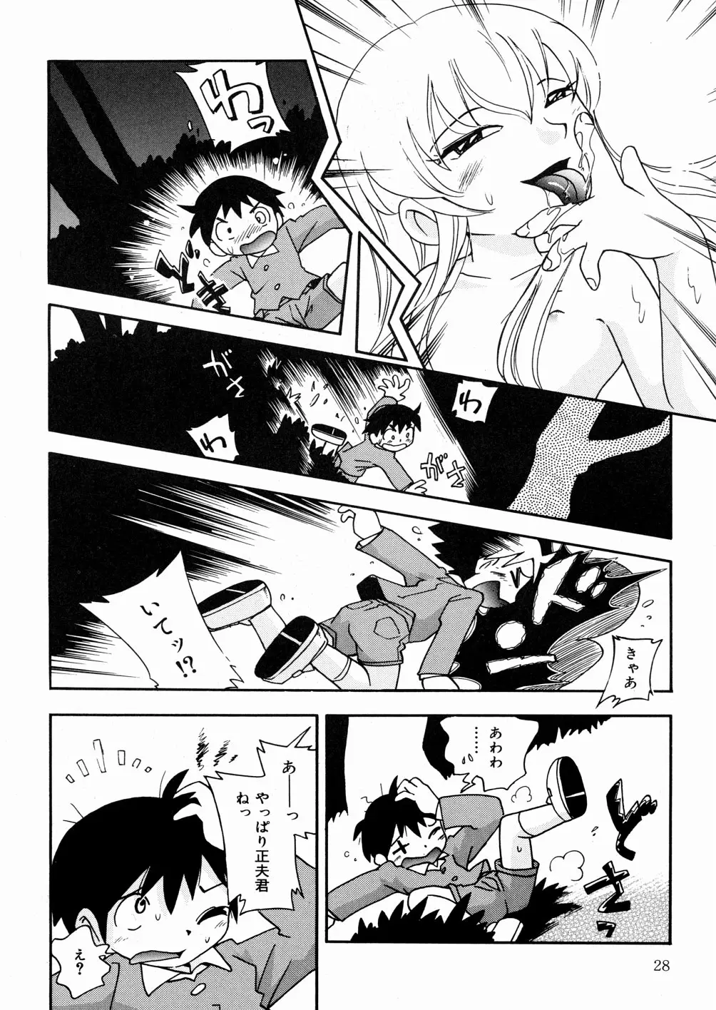Page 31