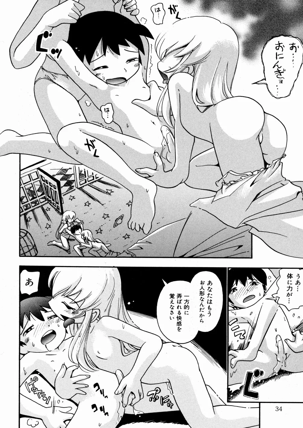 Page 37