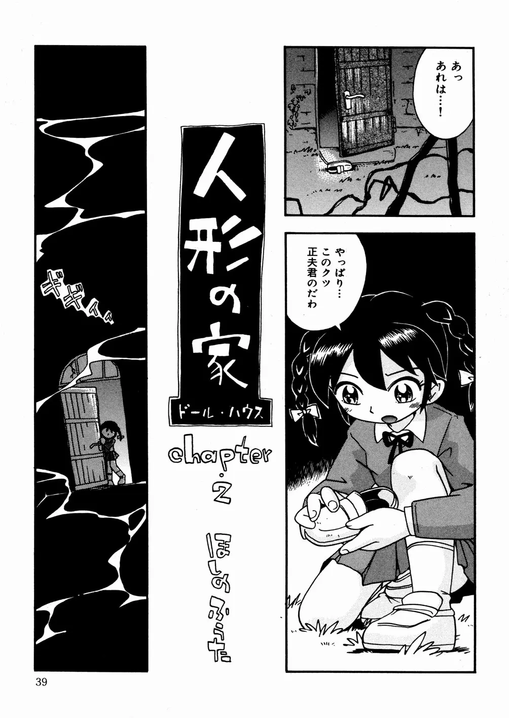 Page 42