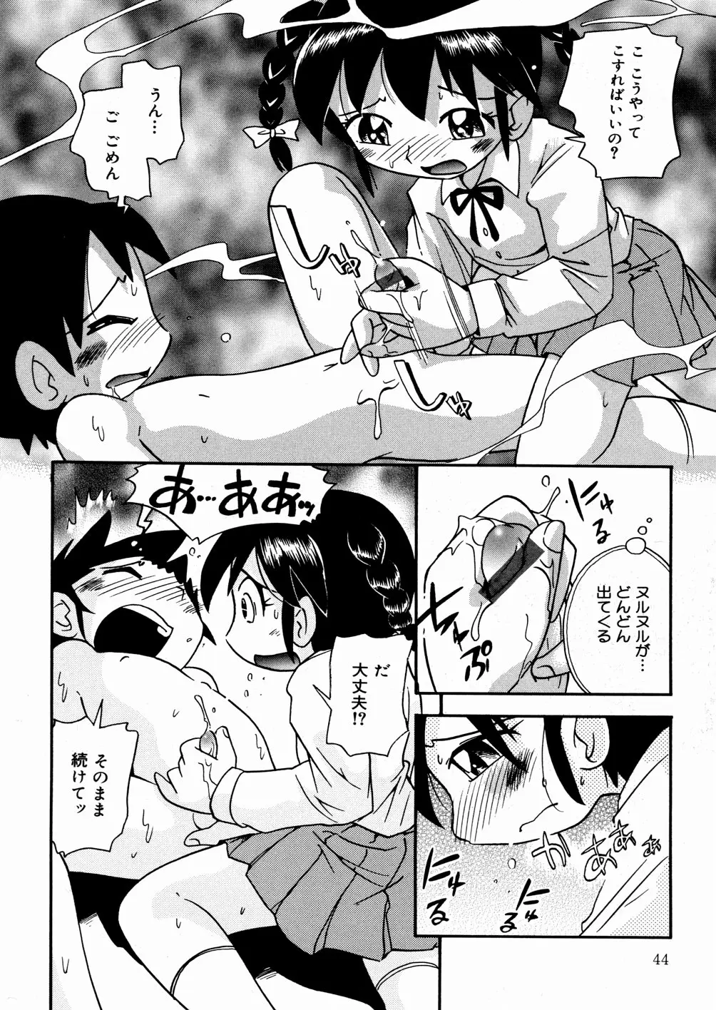 Page 47