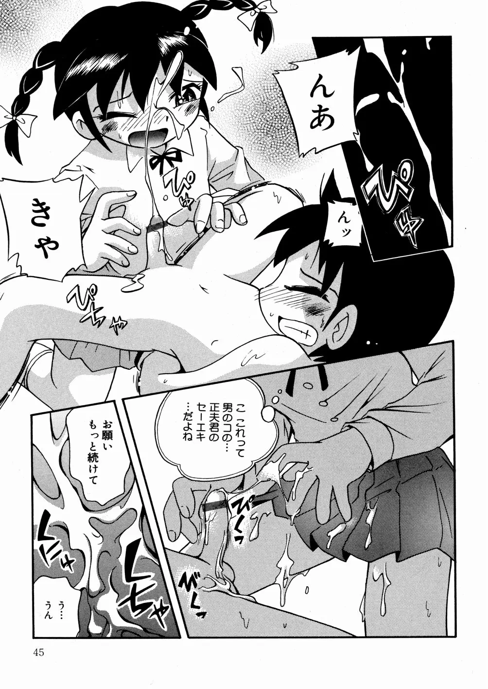 Page 48