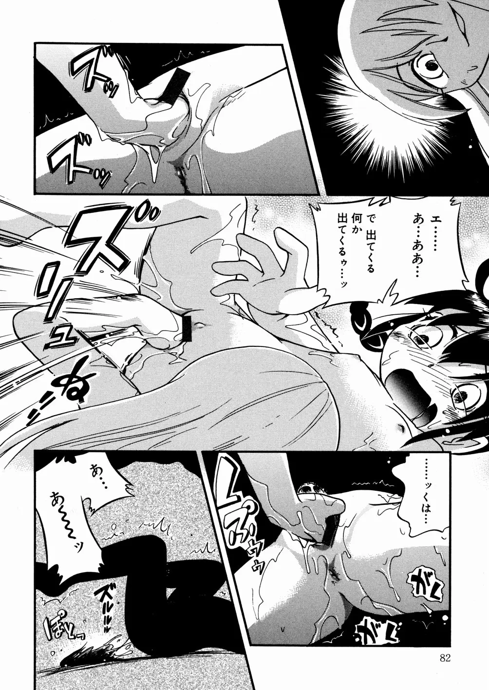 Page 84