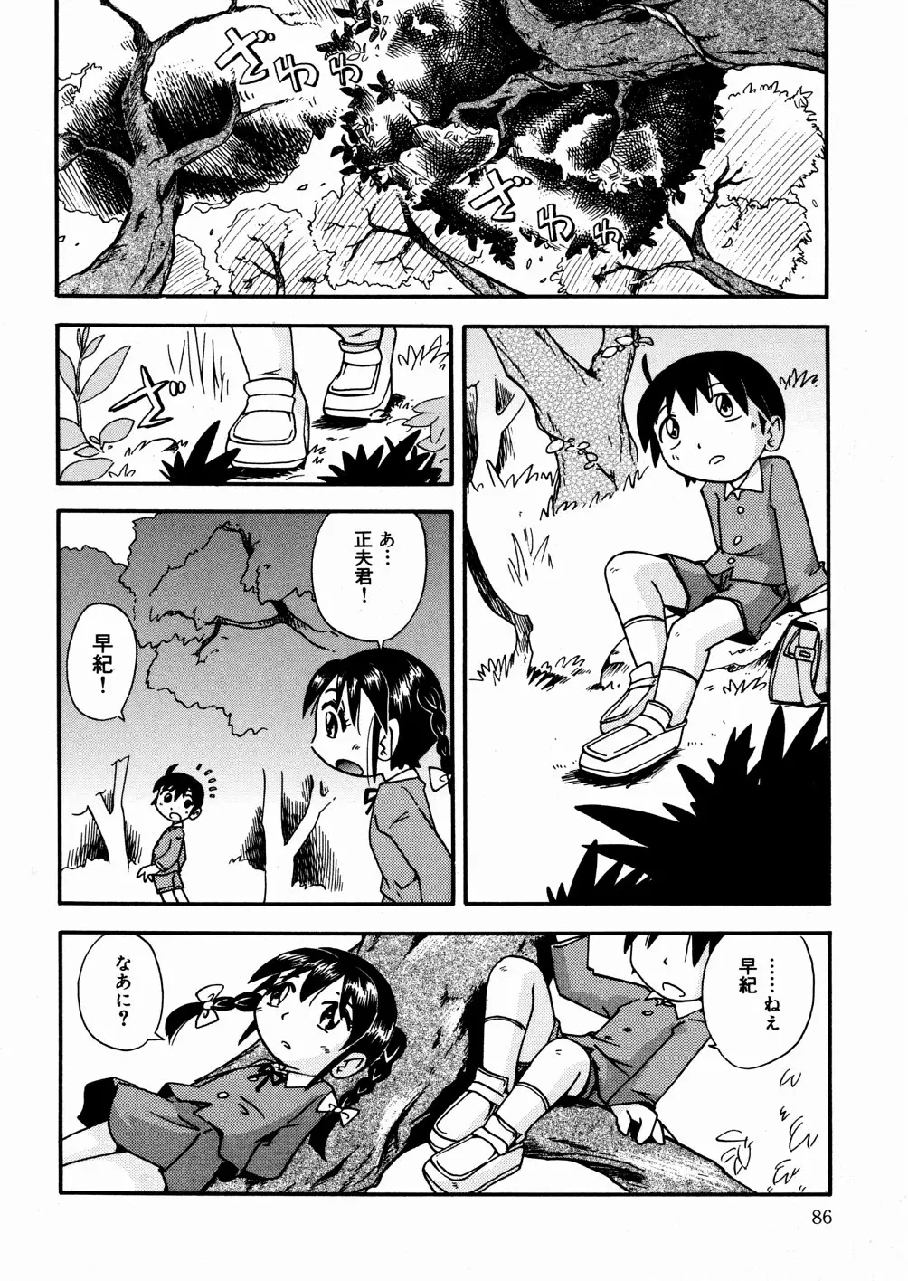Page 88