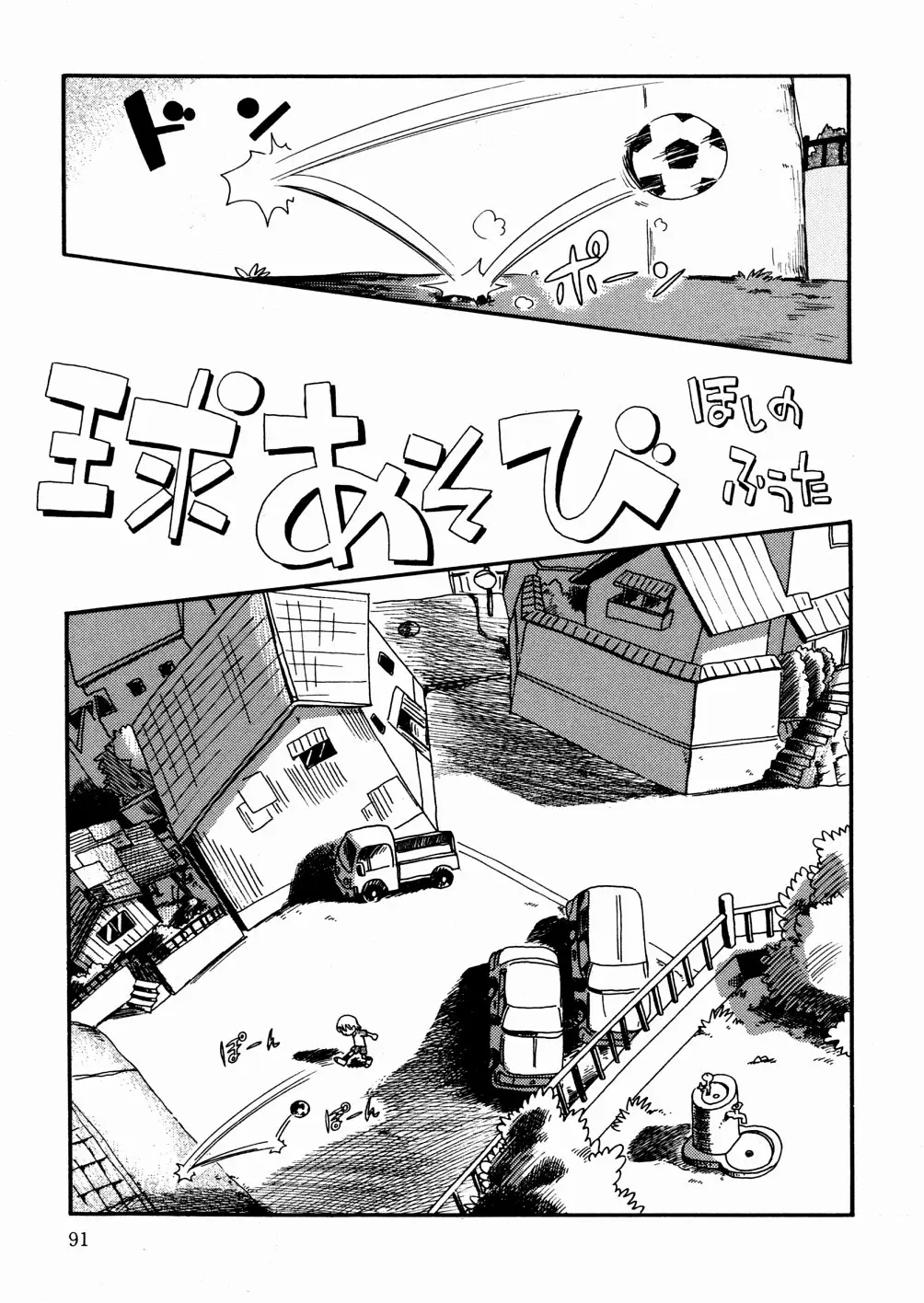 Page 93