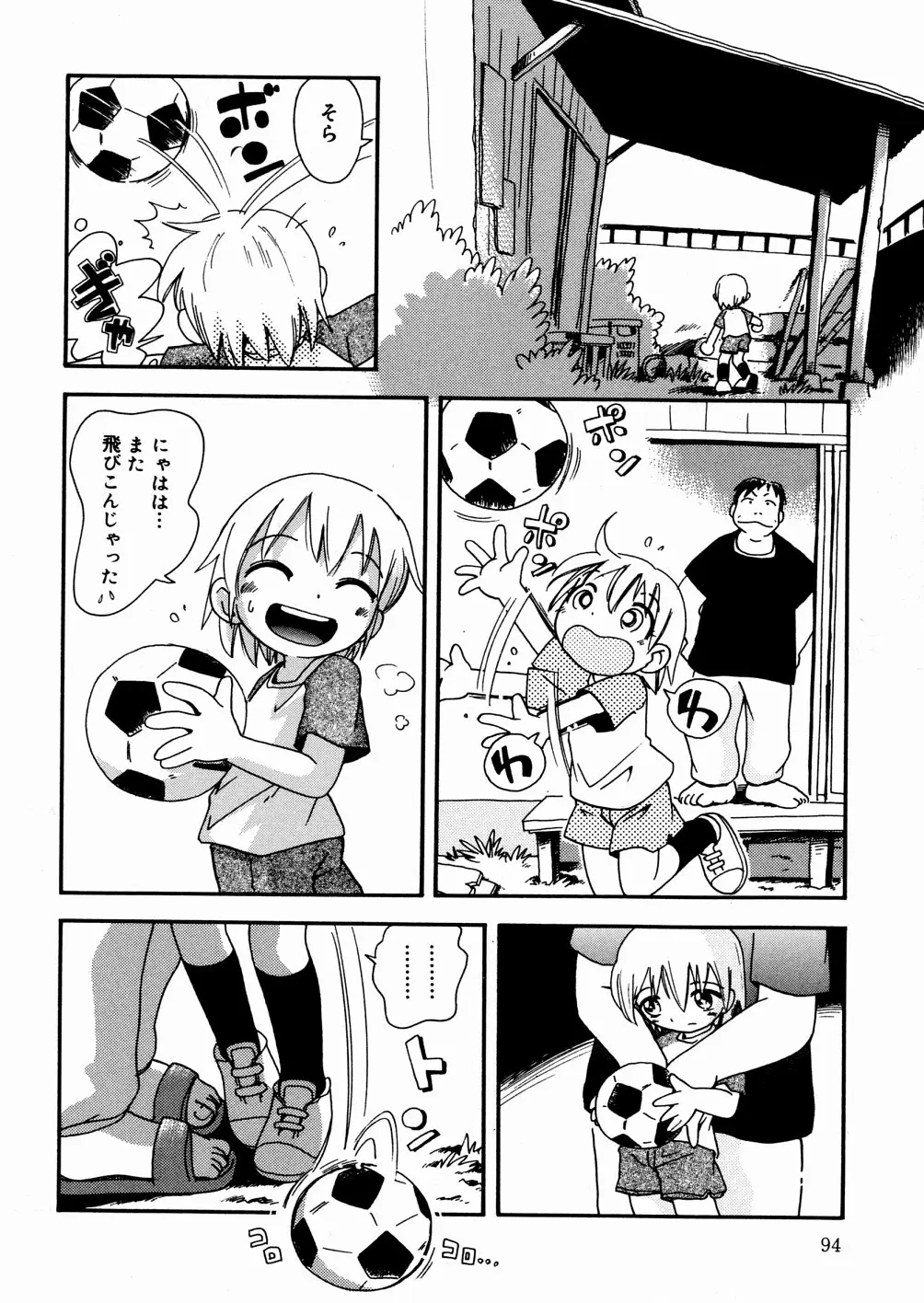 Page 96