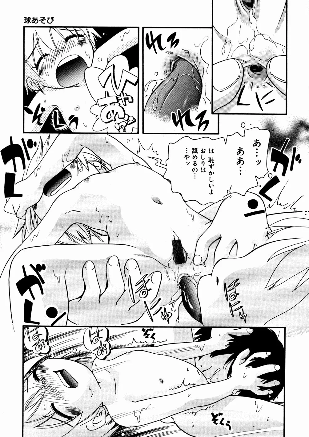 Page 103