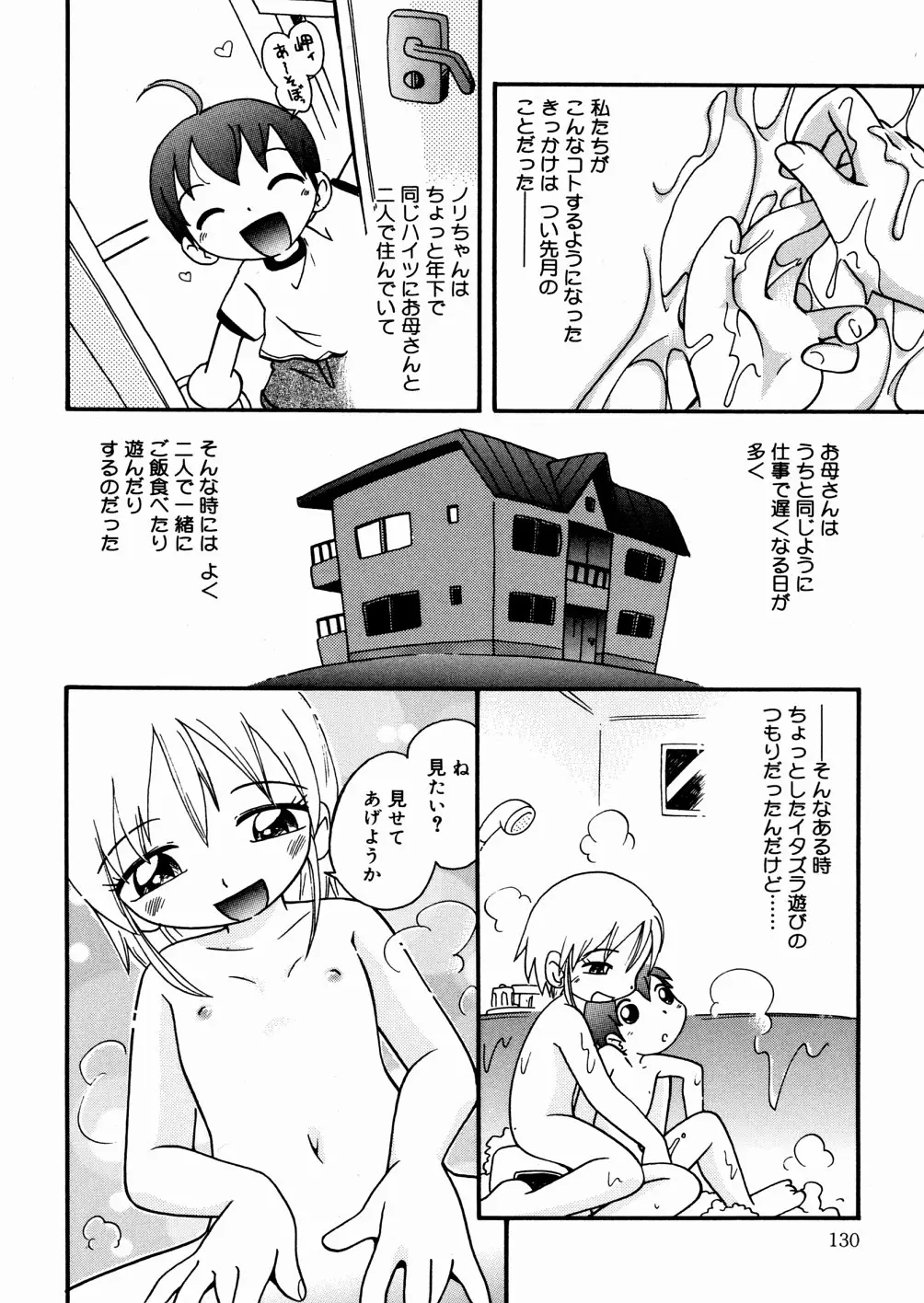Page 131