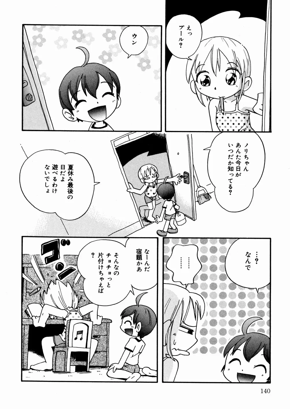 Page 141