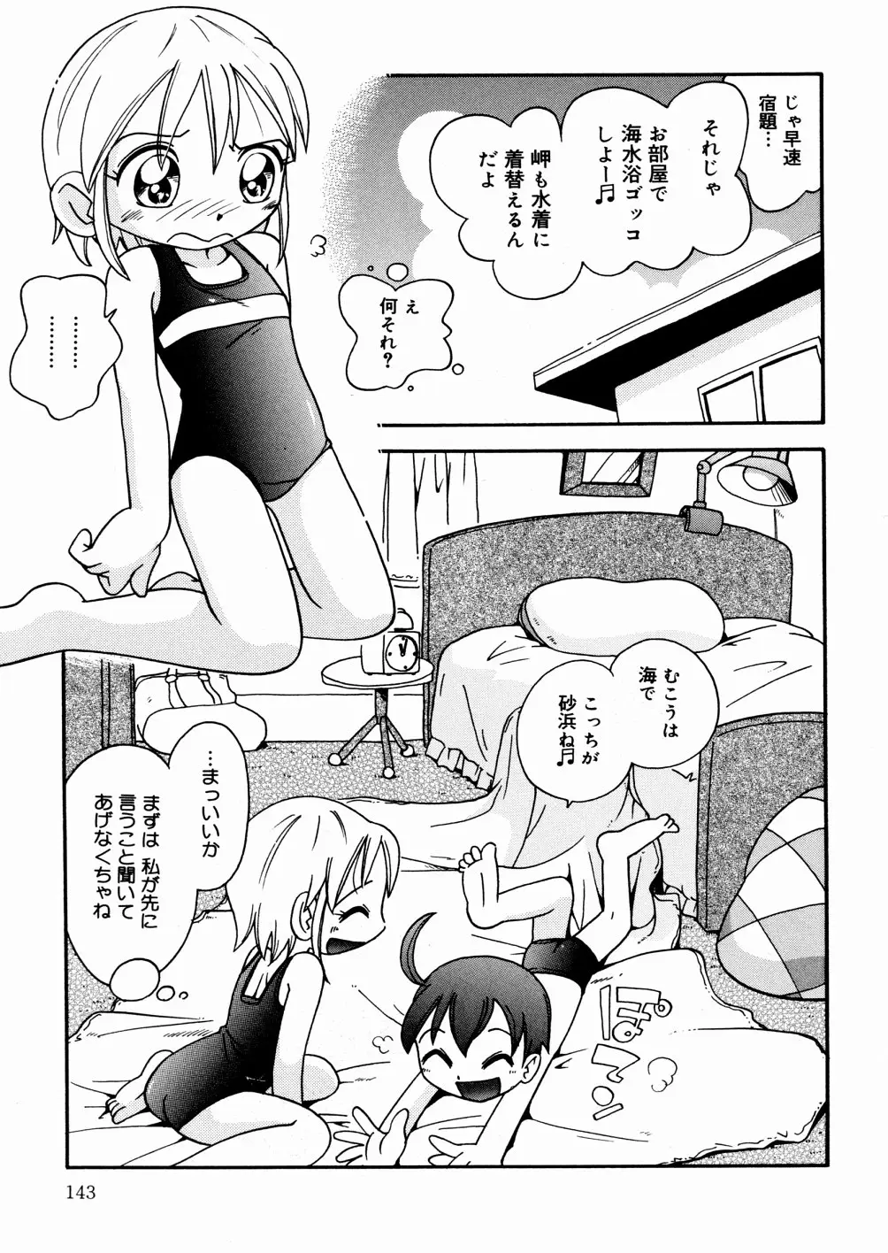 Page 144