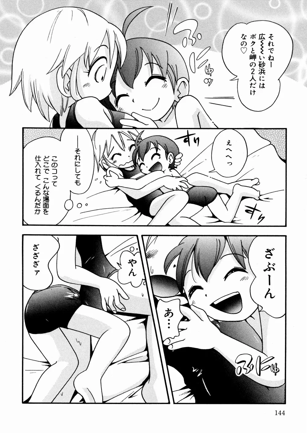 Page 145