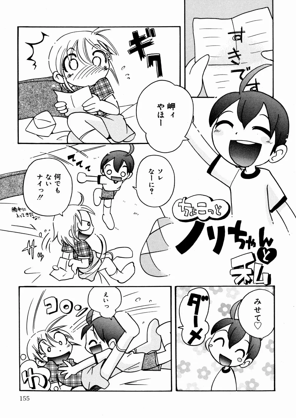 Page 156