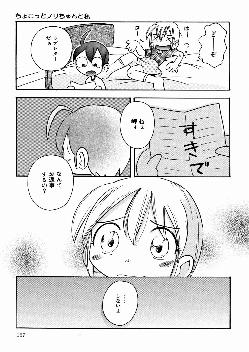 Page 158