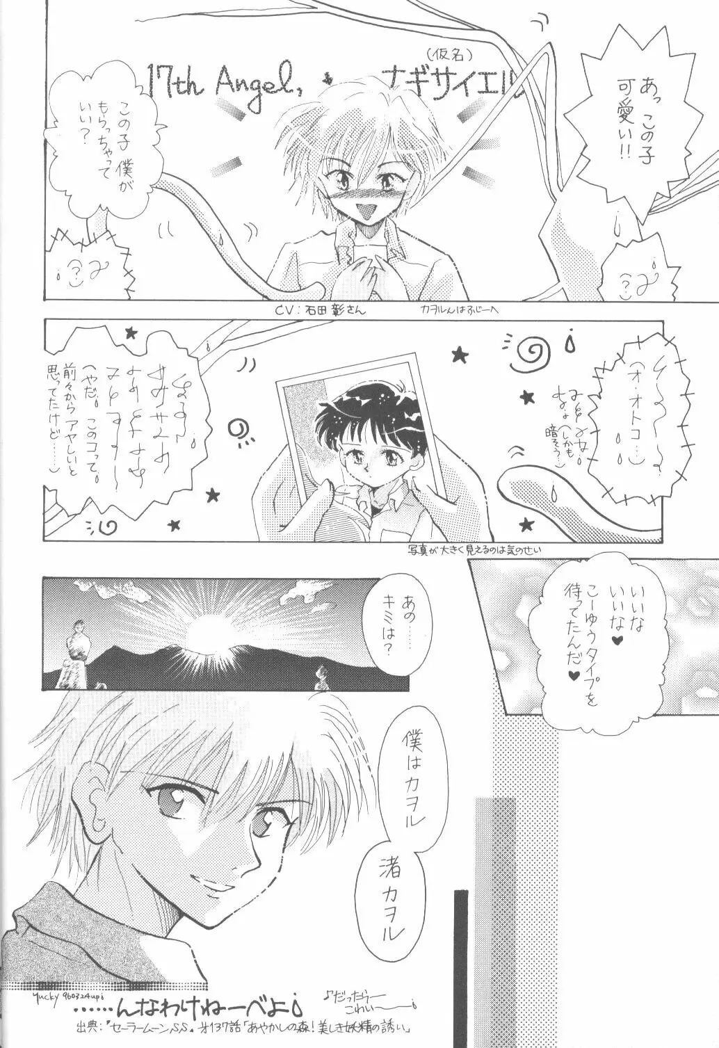 Page 29