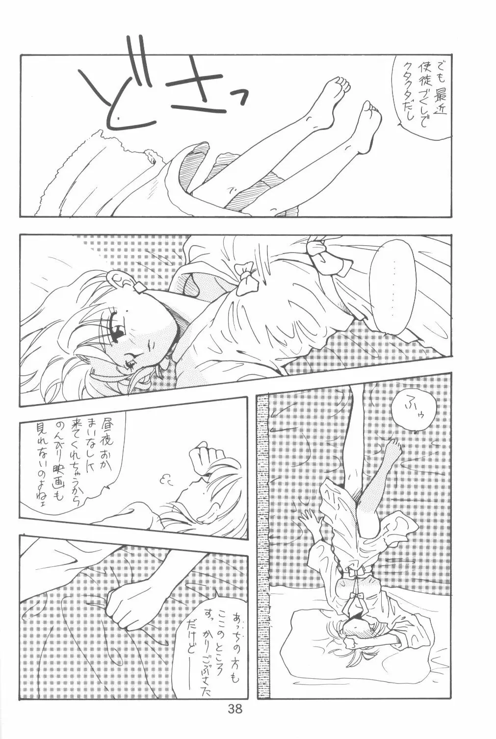 Page 39
