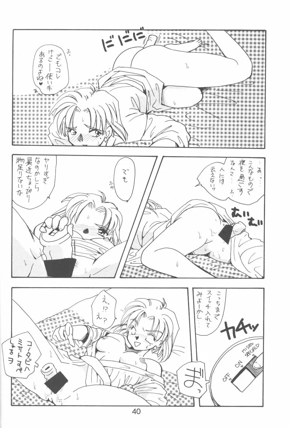 Page 41