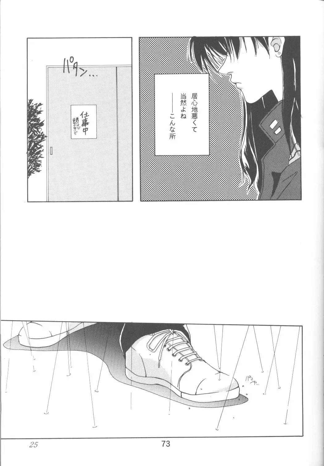 Page 74