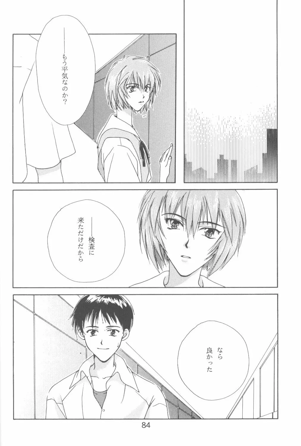 Page 85