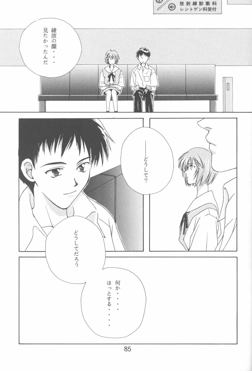 Page 86