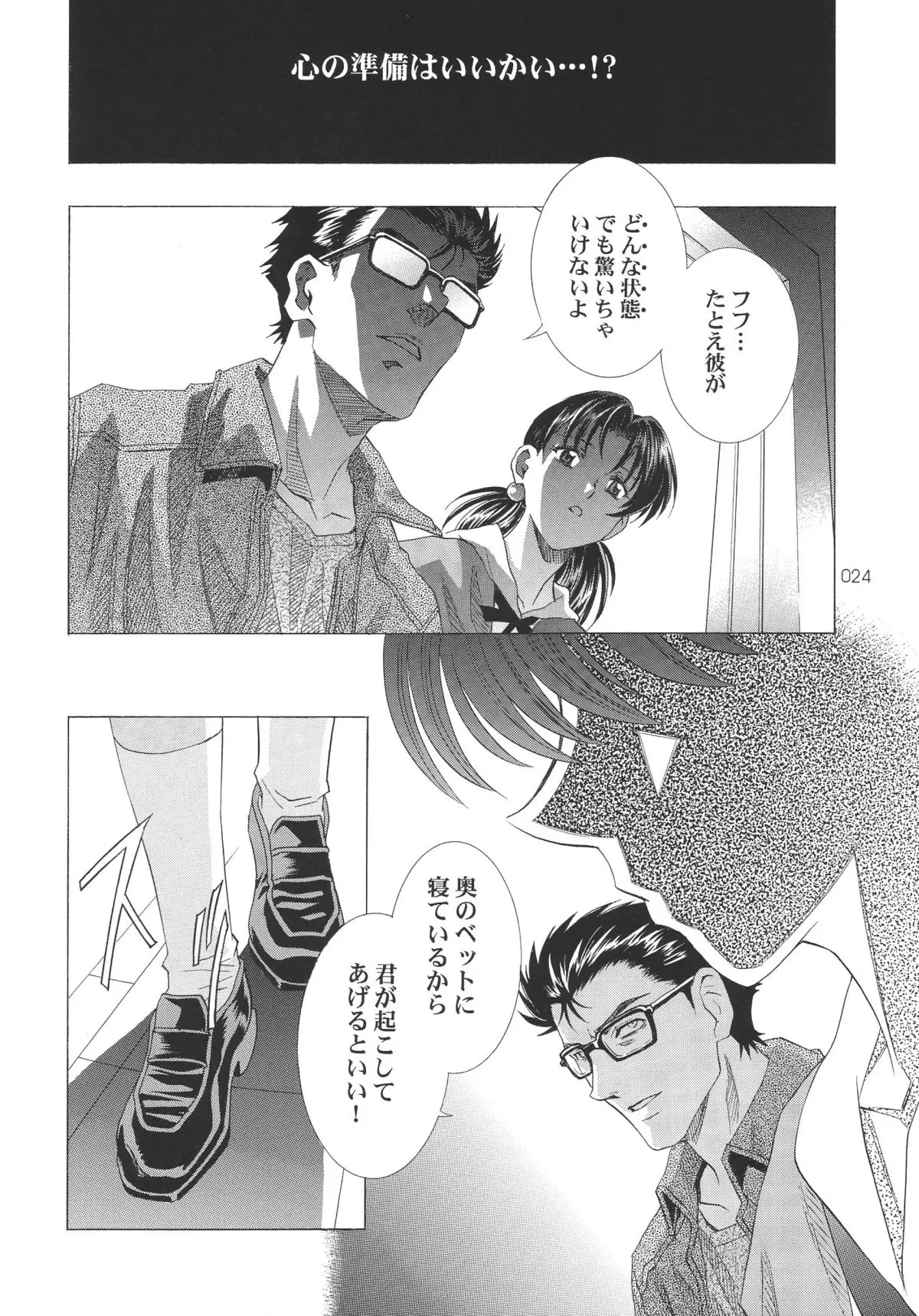 Page 24