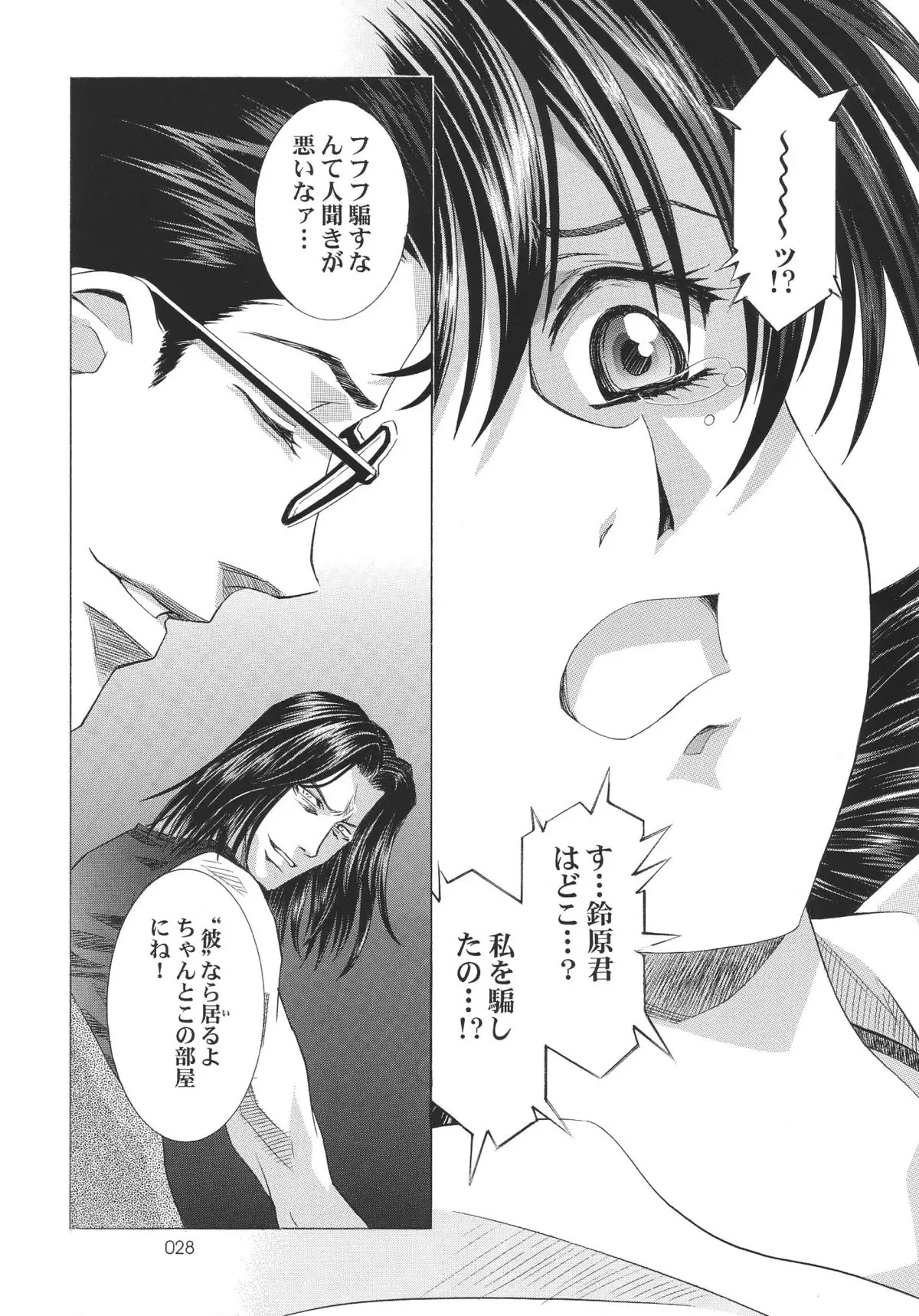 Page 28