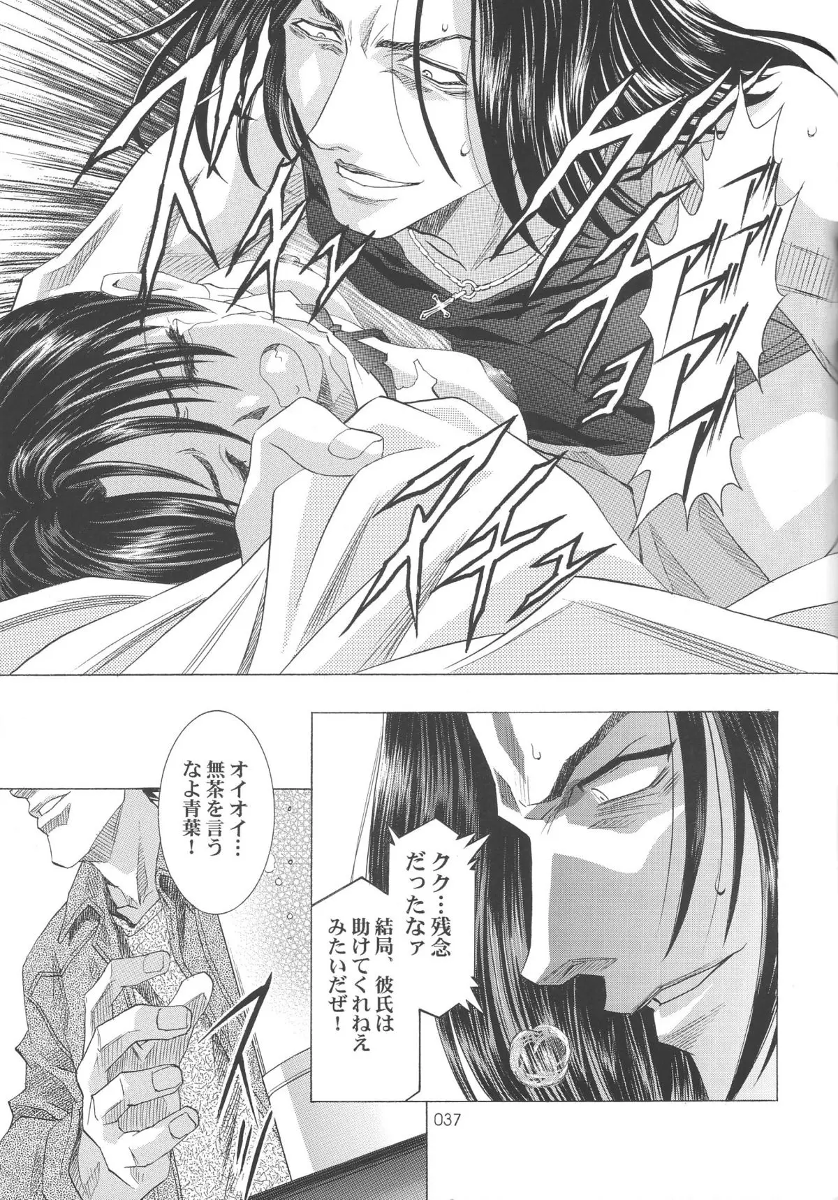 Page 37