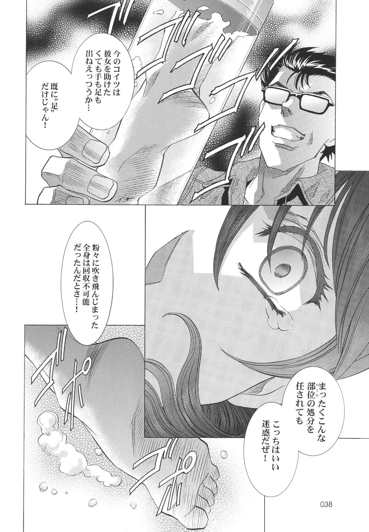 Page 38
