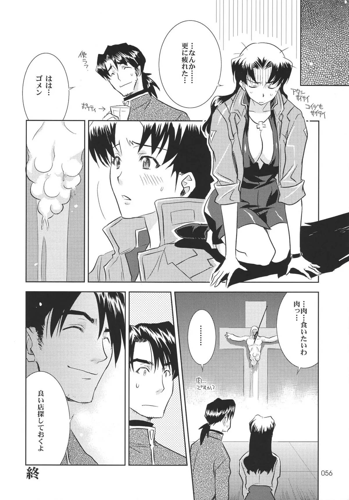 Page 56